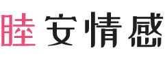 广西崇左女性情感咨询